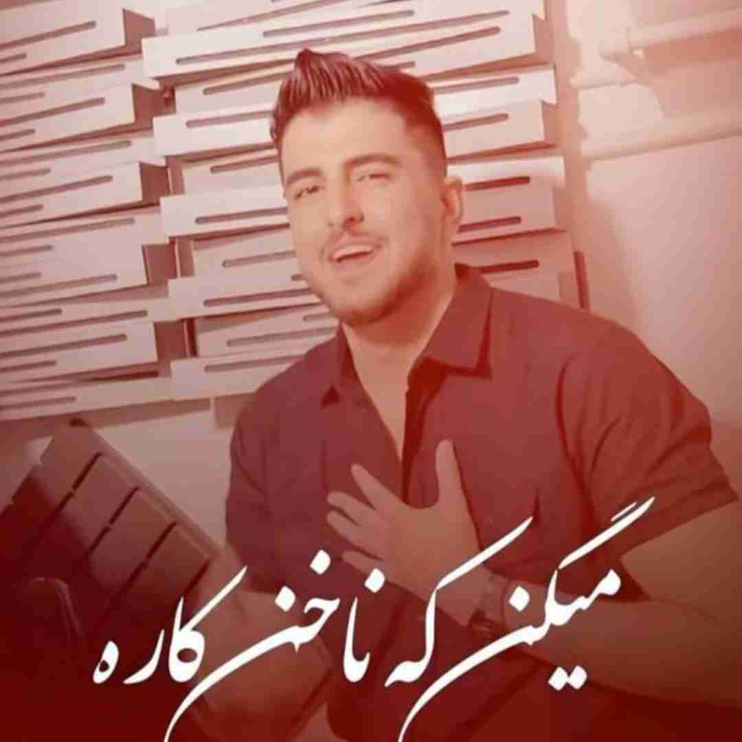 امید خانم تیبا سواره میگن که ناخن کاره