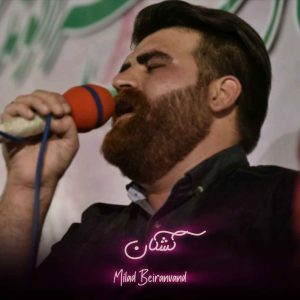 دانلود ریمیکس کشکان از میلاد بیرانوند