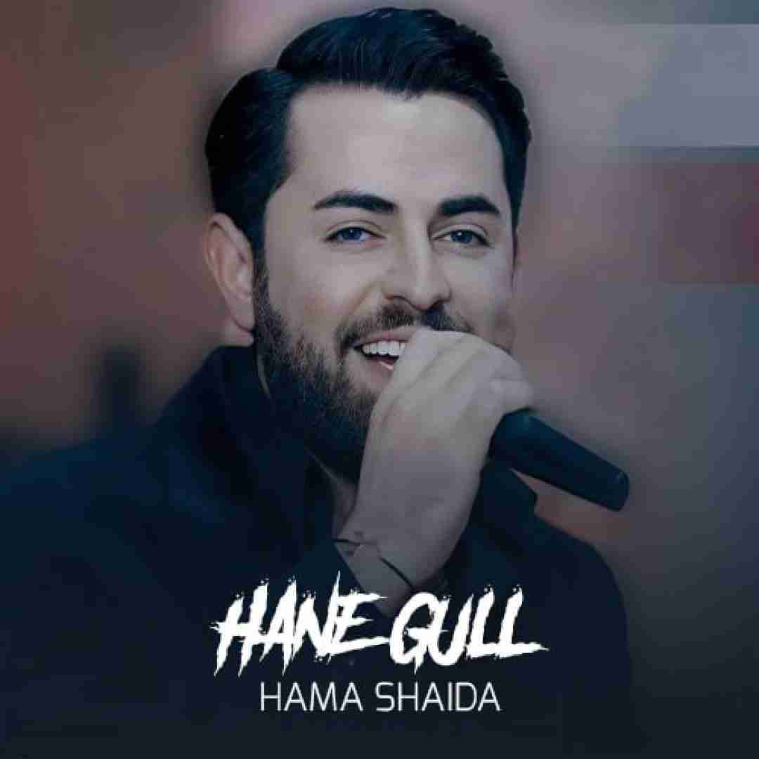 حه مه شیدا هانی گول