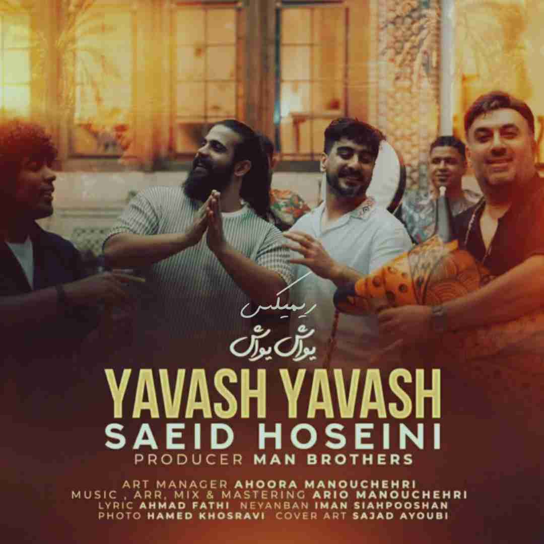 سعید حسینی یواش یواش