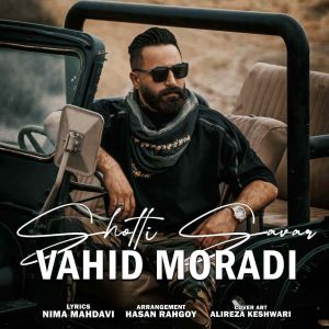 دانلود آهنگ مازنی شوتی سوار از وحید مرادی