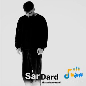دانلود آهنگ کردی سردرد از احسان رمضانی