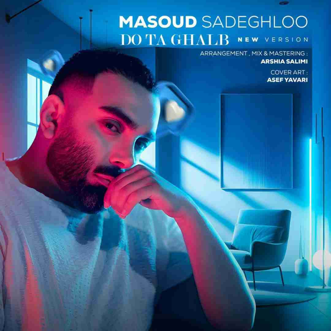 مسعود صادقلو دو تا قلب