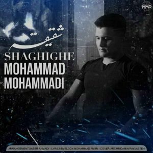 دانلود آهنگ کردی شقیقه از محمد محمدی