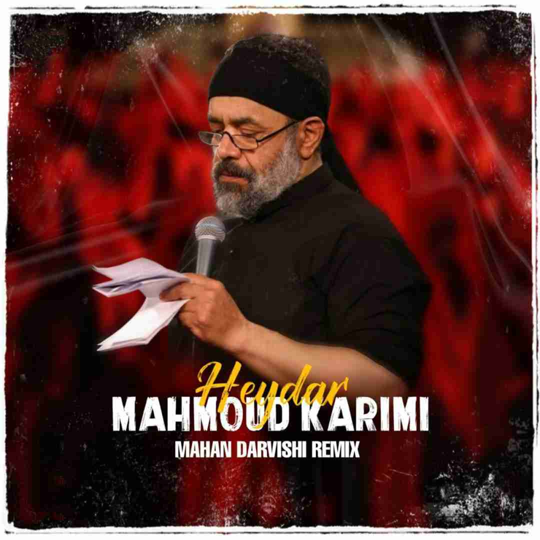 محمود کریمی حیدر