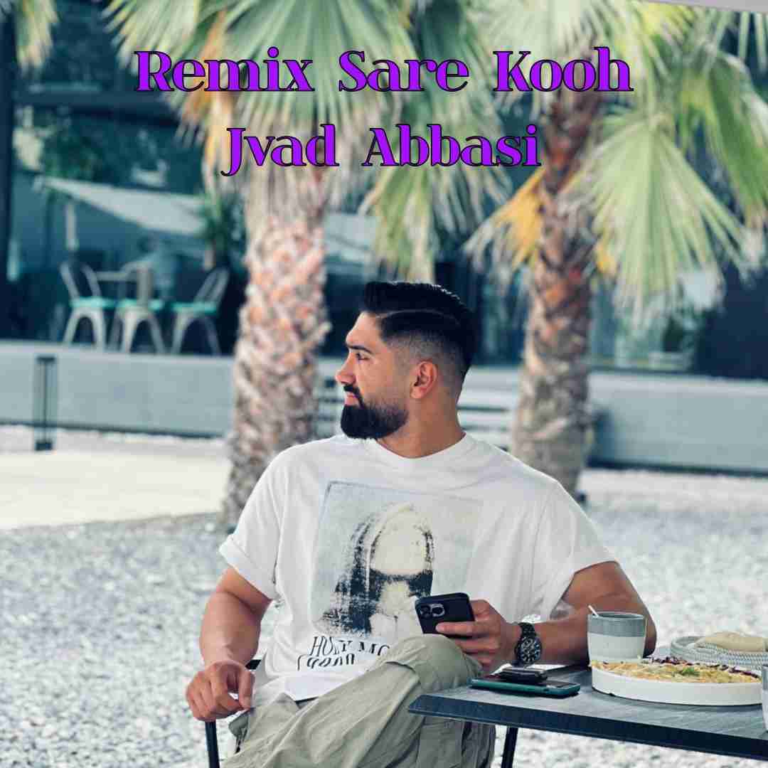 جواد عباسی سر کوه