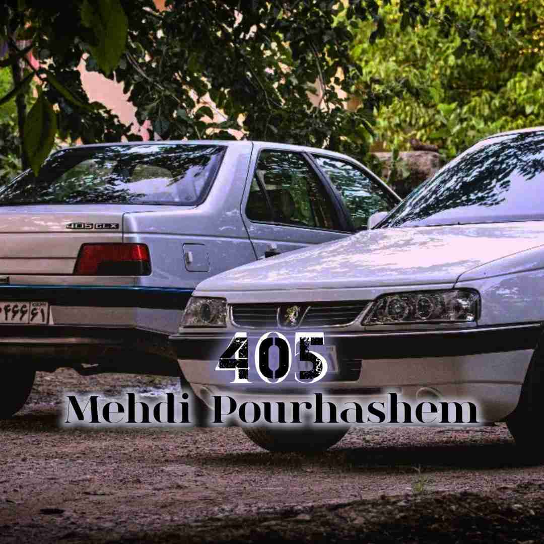 مهدی پور هاشم ماشینم 405 گازوئیل باره