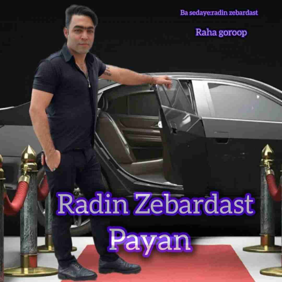 رادین زبردست پایان