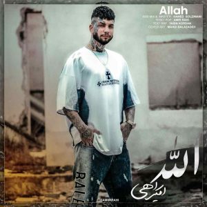 دانلود آهنگ جدید الله از امیر راهی
