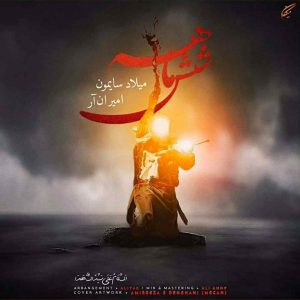 دانلود مداحی شش ماهه از میلاد سایمون و امیر ان آر
