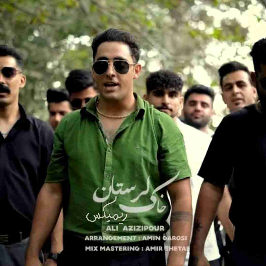 علی عزیزپور خاک لرستان