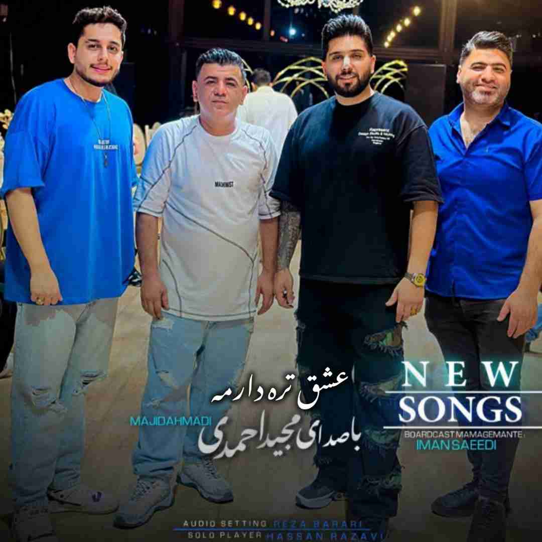 مجید احمدی عشق تره دارمه