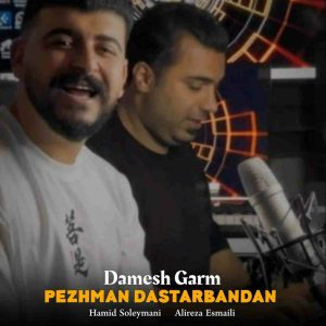 دانلود آهنگ مازنی دمش گرم از پژمان دستاربندان