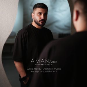 دانلود آهنگ لری امان امان از محمد بابادی
