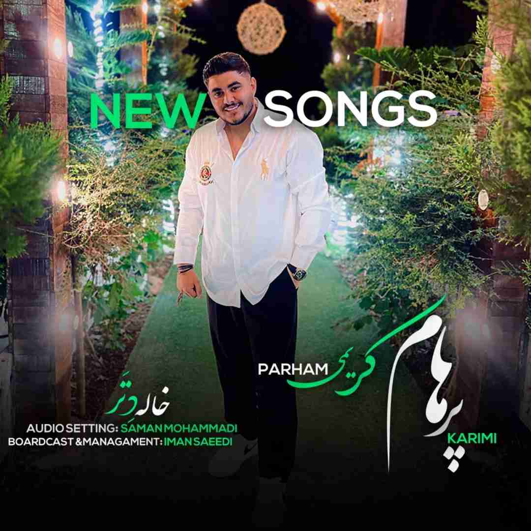 پرهام کریمی خاله دتر
