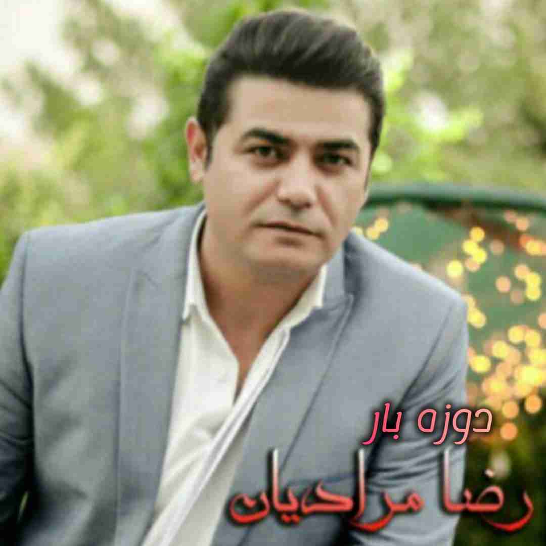 رضا مرادیان دوزه بار