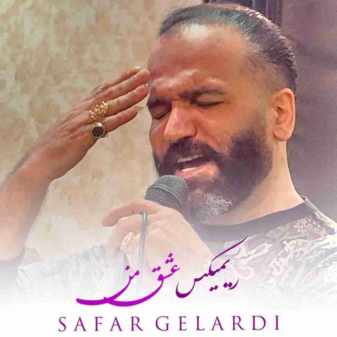 صفر گلردی عشق من