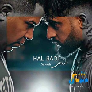 دانلود آهنگ جدید حال بدی از ساواش