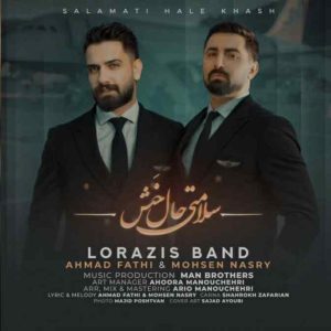 دانلود آهنگ لری سلامتی حال خش از احمد فتحی و محسن نصری