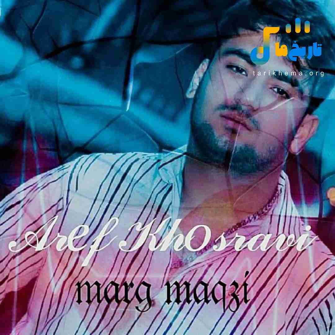 عارف خسروی مرگ مغزی