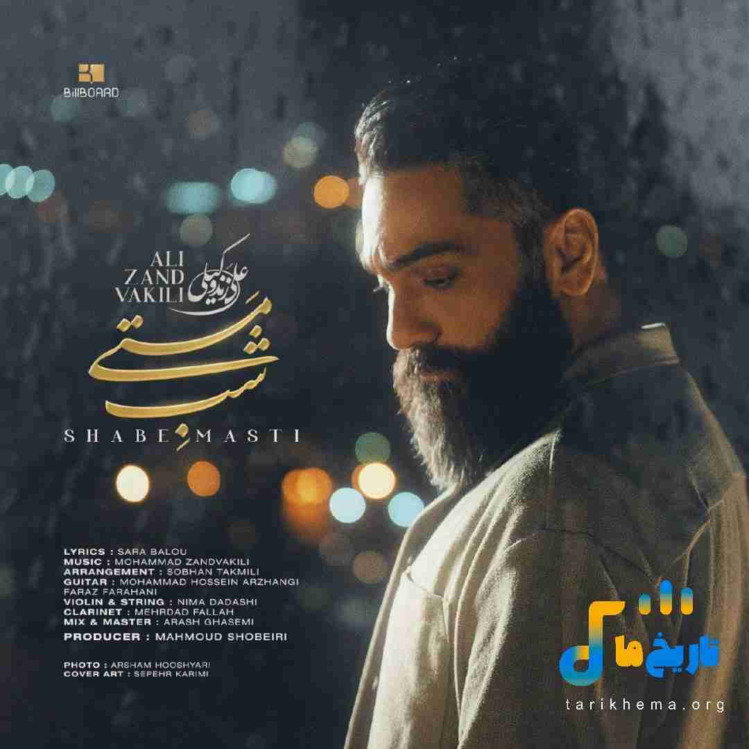 علی زندوکیلی شب مستی