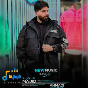 دانلود آهنگ مازنی راوی از مجید احمدی