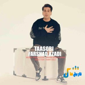 دانلود آهنگ جدید تعصبی از فرشاد آزادی