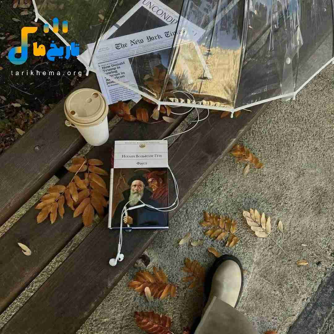 دل گیرته مخ پیگیرته این زمستون تو نیستی