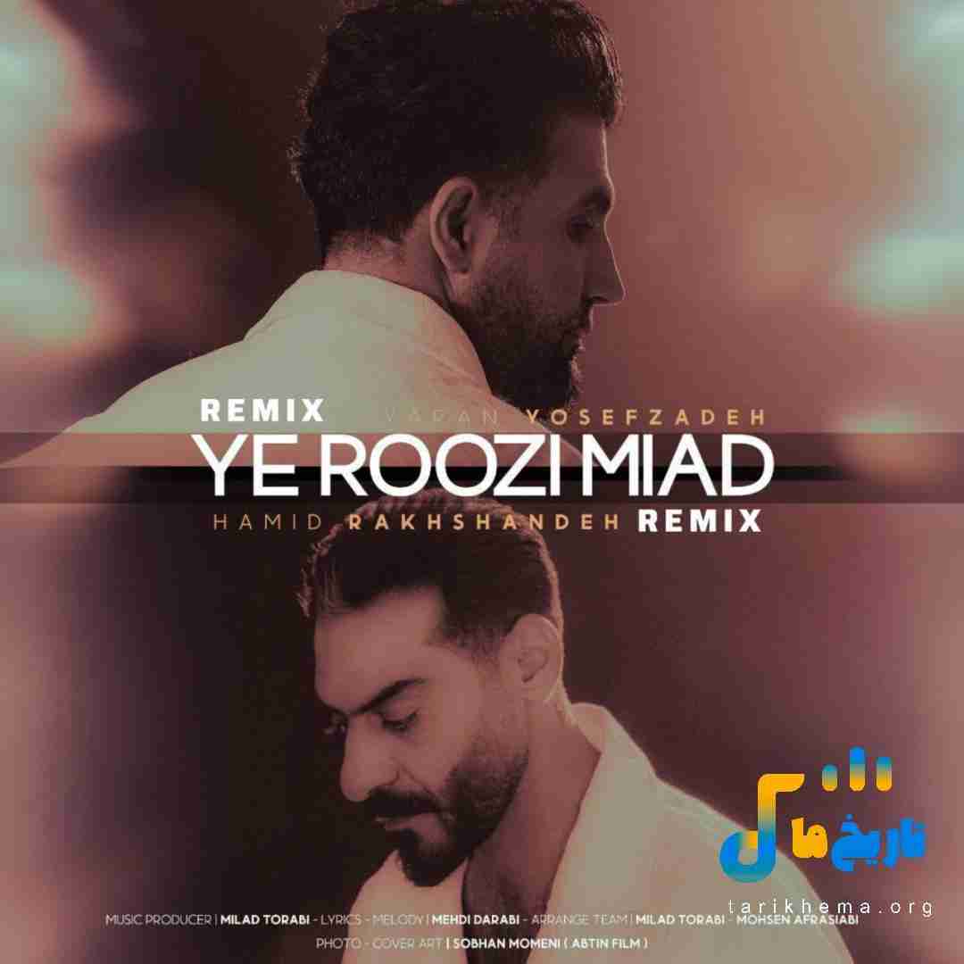 حمید رخشنده یه روزی میاد