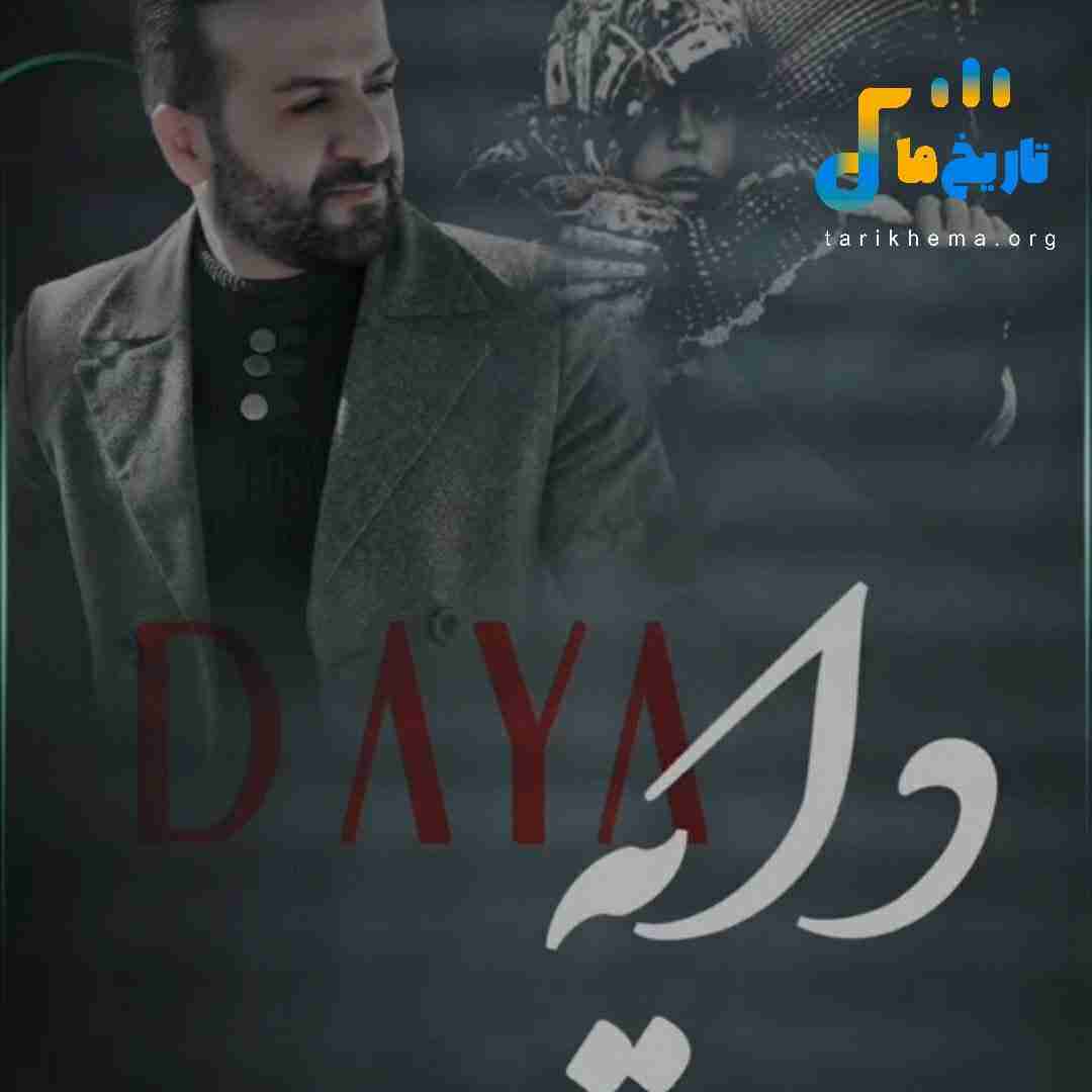 شعیب کرمی دایه