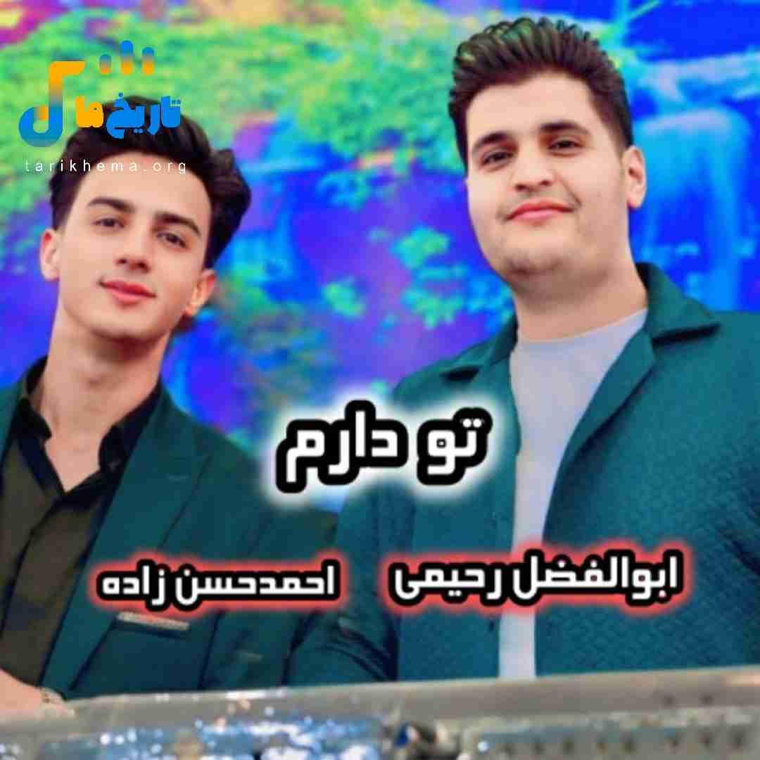 ابوالفضل رحیمی تو داروم