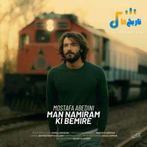 دانلود آهنگ جدید من نمیرم کی بمیره از مصطفی عابدینی