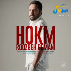 دانلود آهنگ جدید حکم از روزبه بمانی