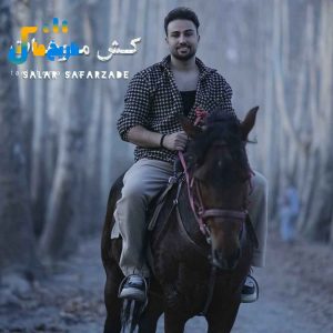 کش موهات سالار صفرزاده 