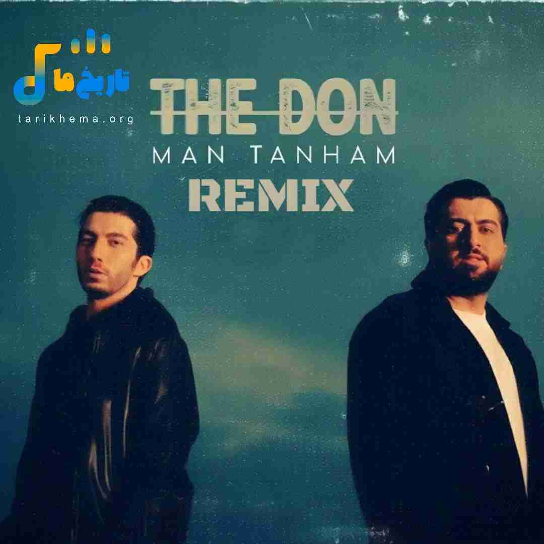 د دان من تنهام