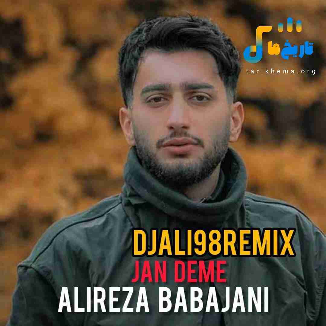 علیرضا باباجانی جان دمه