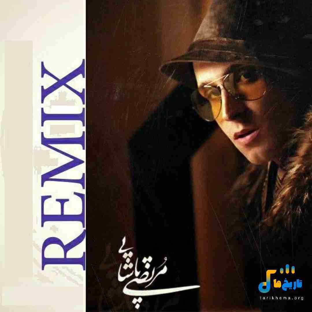 مرتضی پاشایی عصر پاییزی