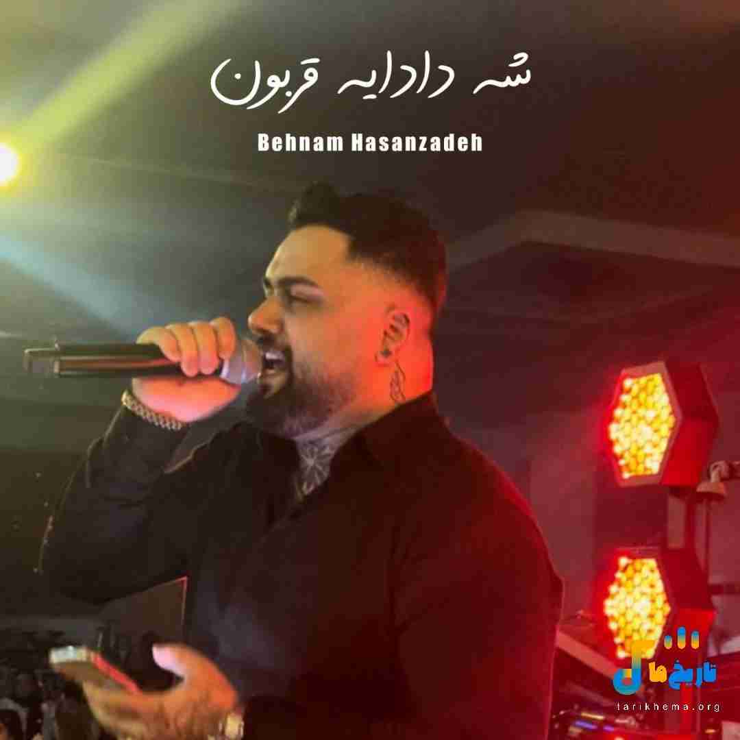 بهنام حسن زاده شه دادایه قربون