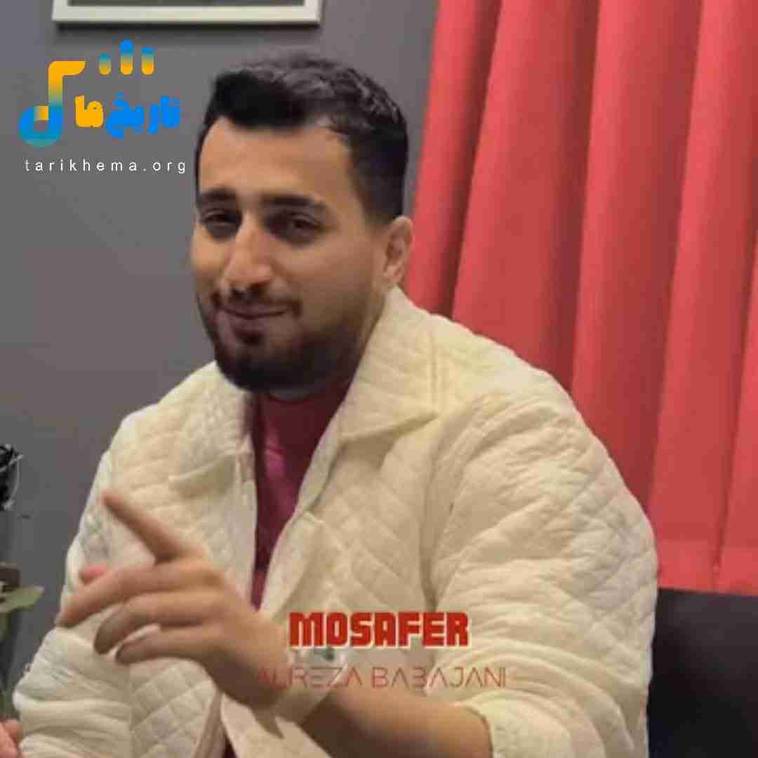 علیرضا باباجانی مسافر