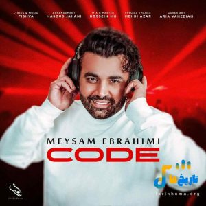 کد میثم ابراهیمی 