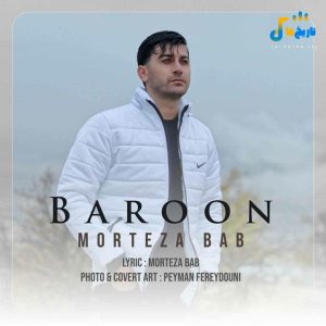 بارون مرتضی باب 