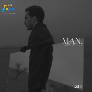 دانلود آهنگ جدید من از حامیم