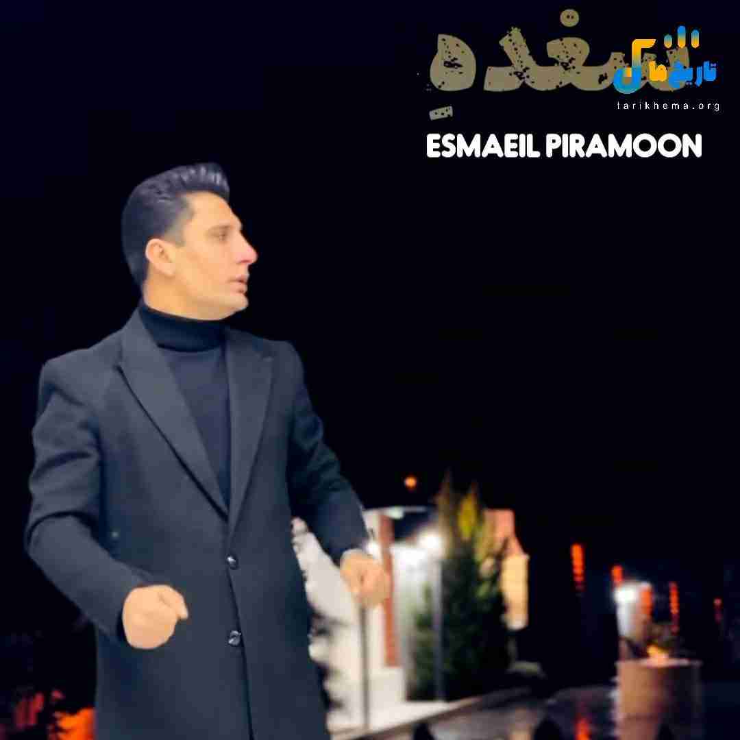 اسماعیل پیرامون سغده