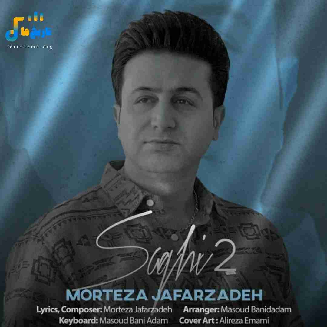 مرتضی جعفرزاده ساقی 2