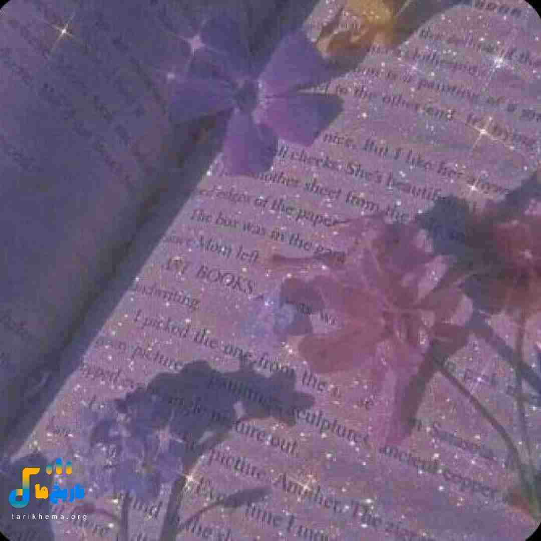  گل گلدون من تو رگام خون من (میکس اینستایی)