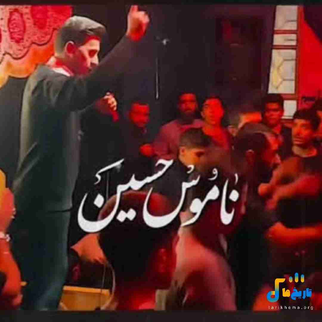 مرتضی باب ناموس حسین