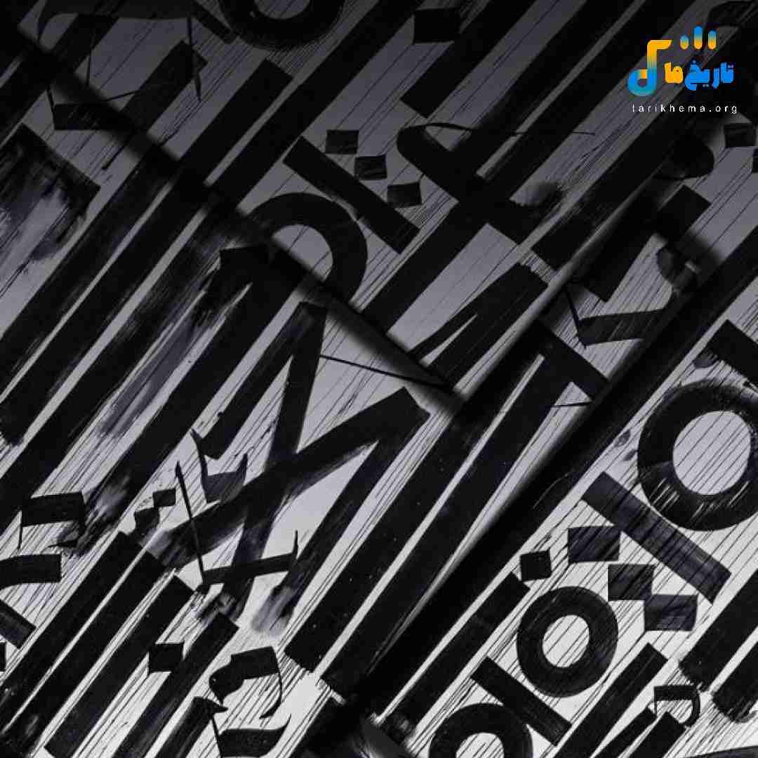  صدای خندت آتیش نورشو میتابه توی جنگل