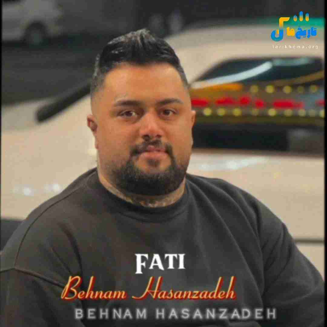 بهنام حسن زاده فاطی