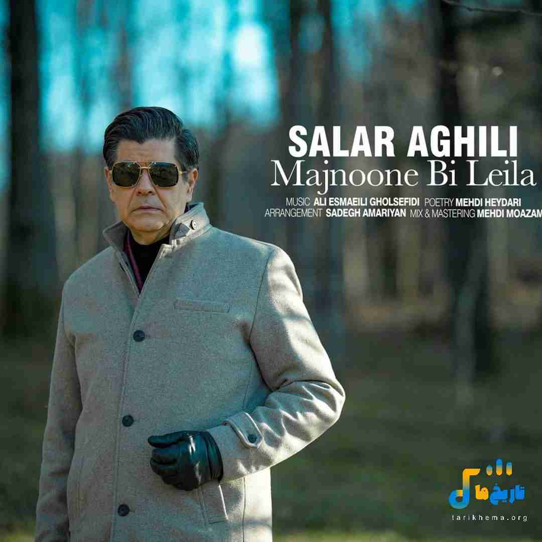 سالار عقیلی مجنون بی لیلا