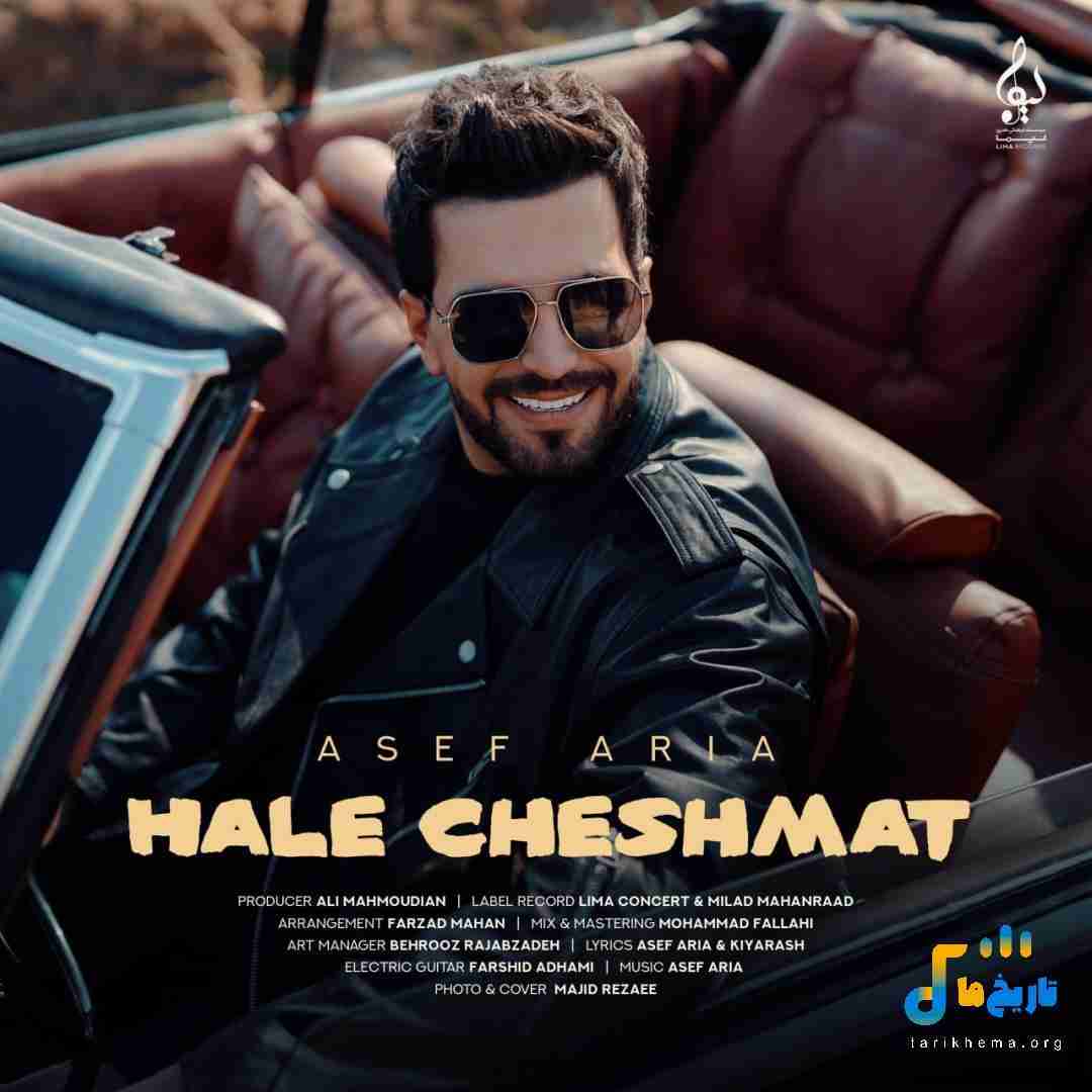 آصف آریا حال چشمات